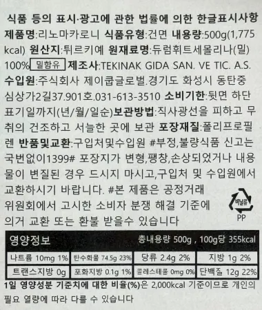[BOX할인] 리노 마카로니 500g 마카로니샐러드 20개 이미지