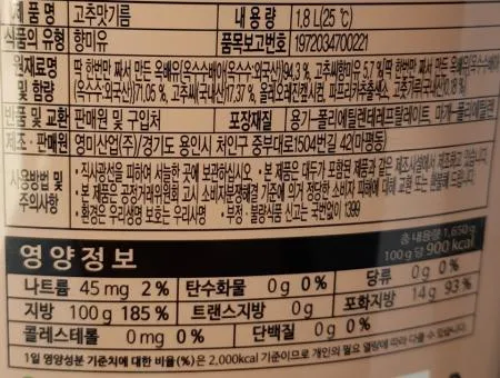 영미 고추맛기름 1.8L 고추향 매운향 고추기름 이미지