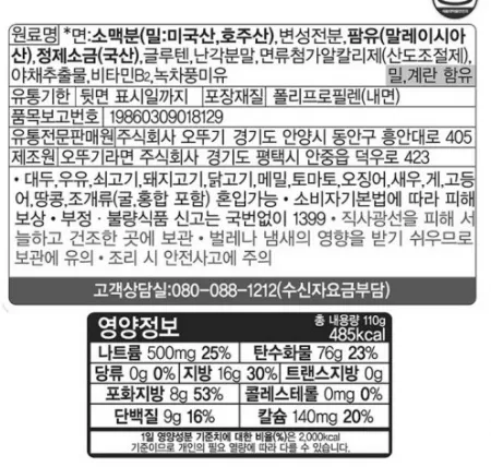 [박스판매] 오뚜기 라면사리 110g 48봉 개별포장 전골사리 찌개사리 사리면 이미지