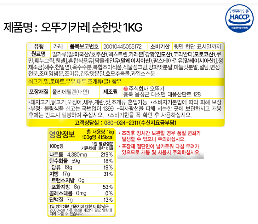 상품정보제공고시