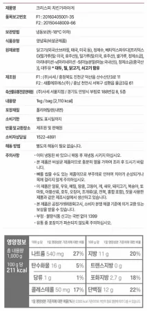 [10봉특가] 사세 크리스피치킨가라아게 1kg 냉동 순살치킨 가라게 10봉 이미지