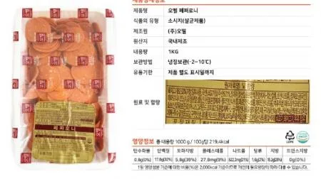 오뗄 페파로니 1kg 냉장 피자토핑 페파로니피자 이미지