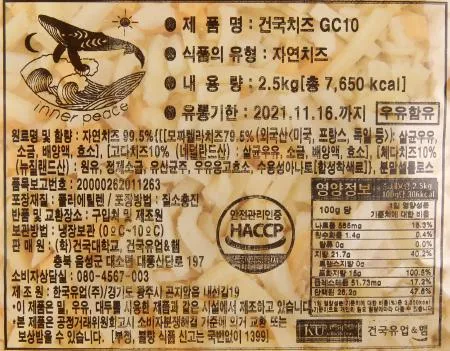 ★입점특가★ 이너피스 모짜렐라 피자치즈 GC10 (자연100%,고다10%,체다10%) [냉장] 이미지