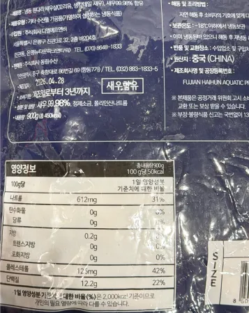 냉동흰다리새우살 탈각새우 21/25 (중국산) 900g 냉동 두절새우 생칵테일새우 이미지