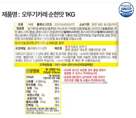 오뚜기 카레 순한맛 1kg 과립형 카레가루 분말카레 업소용카레 이미지