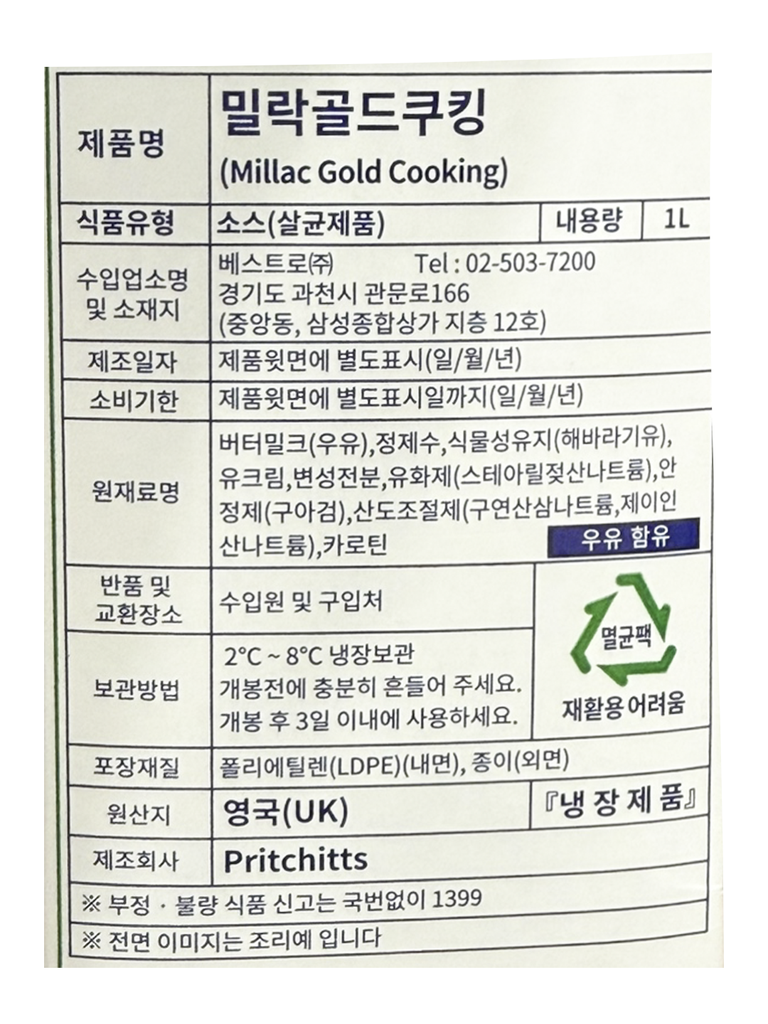 상품정보제공고시