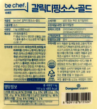 [10개] 비셰프 동원홈푸드 갈릭디핑소스 골드 냉장 1kg 이미지