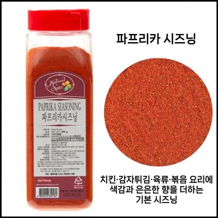 신영 파프리카시즈닝 450g 파프리카가루분말 짬뽕 떡볶이 시즈닝