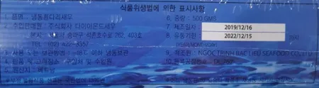 다이아몬드 흰다리새우 20미 500g 급속냉동 껍질새우 이미지