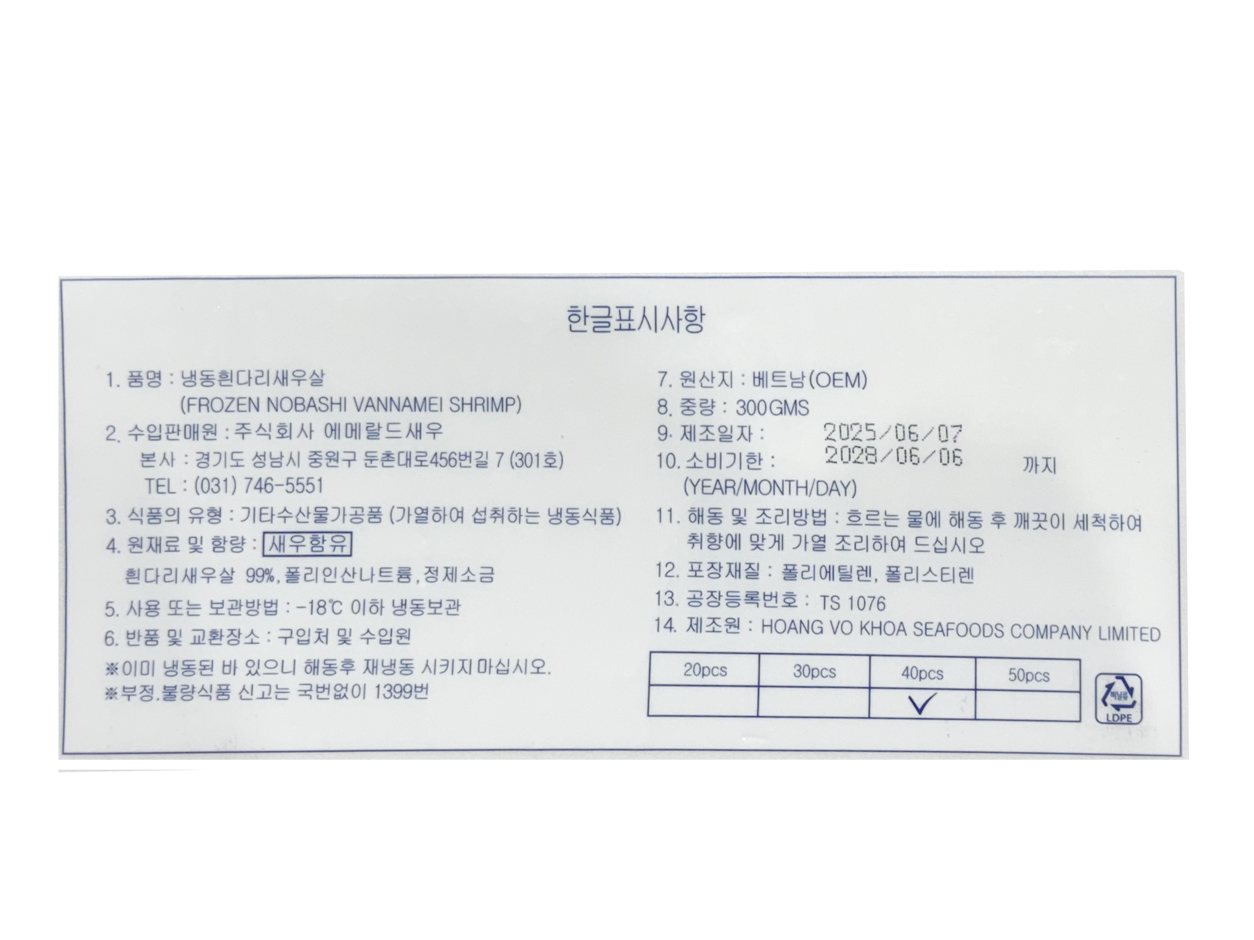 상품정보제공고시