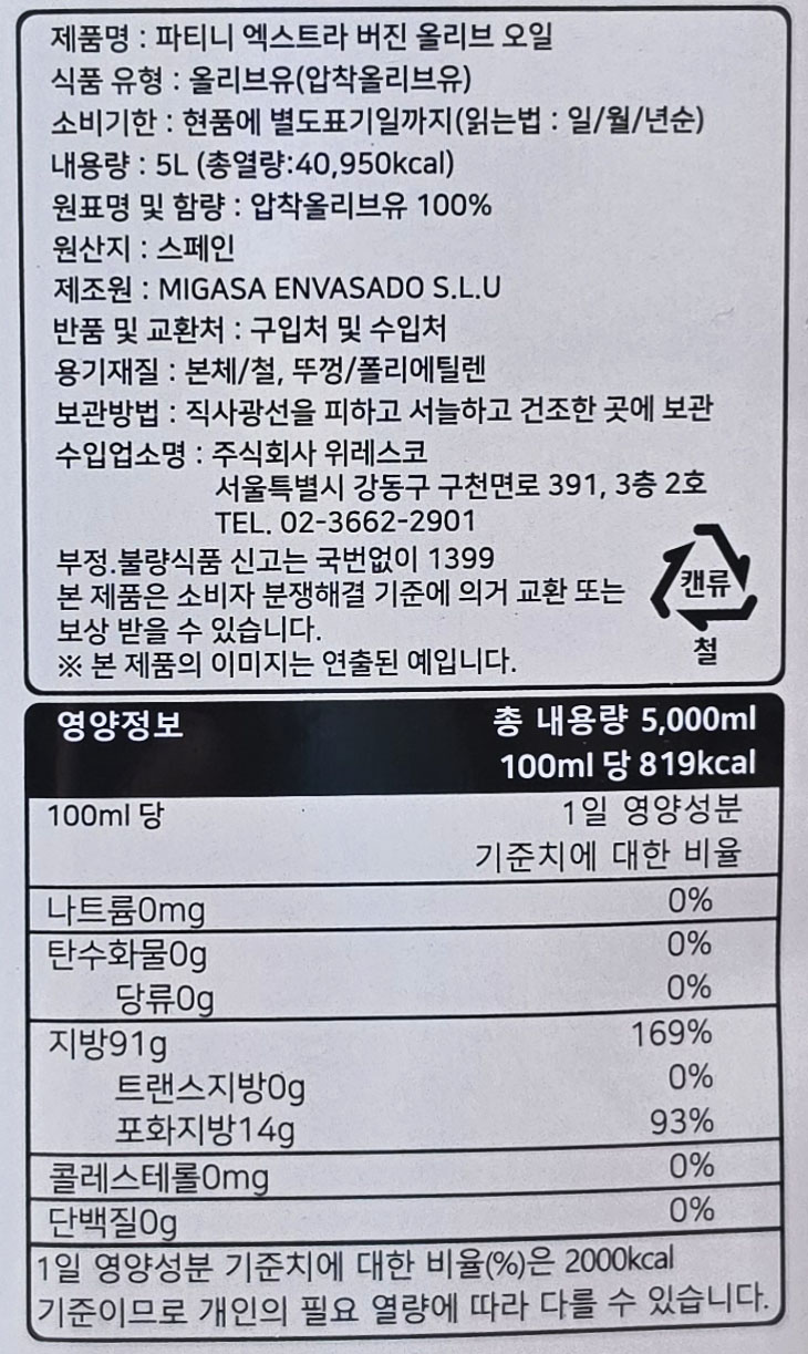 상품정보제공고시
