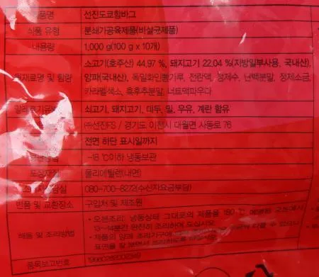 선진 도쿄함바그 1kg 냉동 100g짜리 스테이크 10조각 이미지