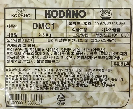 코다노 DMC1 모짜렐라피자치즈 2.5kg 냉장 이미지