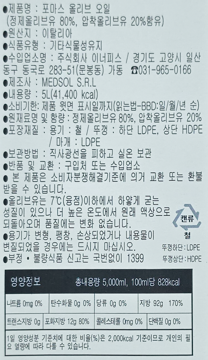 상품정보제공고시