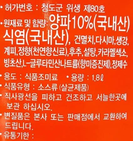 레벤 우스타 소스 1.8L 스테이크소스 바베큐소스 만드는 볶음조림소스 이미지