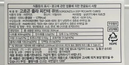 이고르 고르곤졸라 큐브 크럼블 500g 냉장 고르곤졸라피자 절단치즈 크럼블 큐브형 이미지