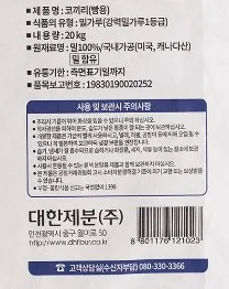 코끼리 강력 밀가루 (빵용) 20kg 대용량밀가루 이미지