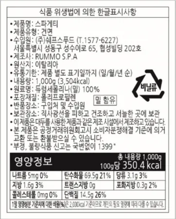 룸모 스파게티 1kg 파스타면 퍼지지않는 100% 고급듀럼밀사용 이미지