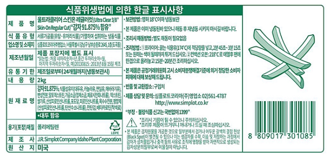 상품정보제공고시