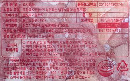 상품정보제공고시