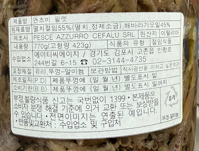 상품정보제공고시
