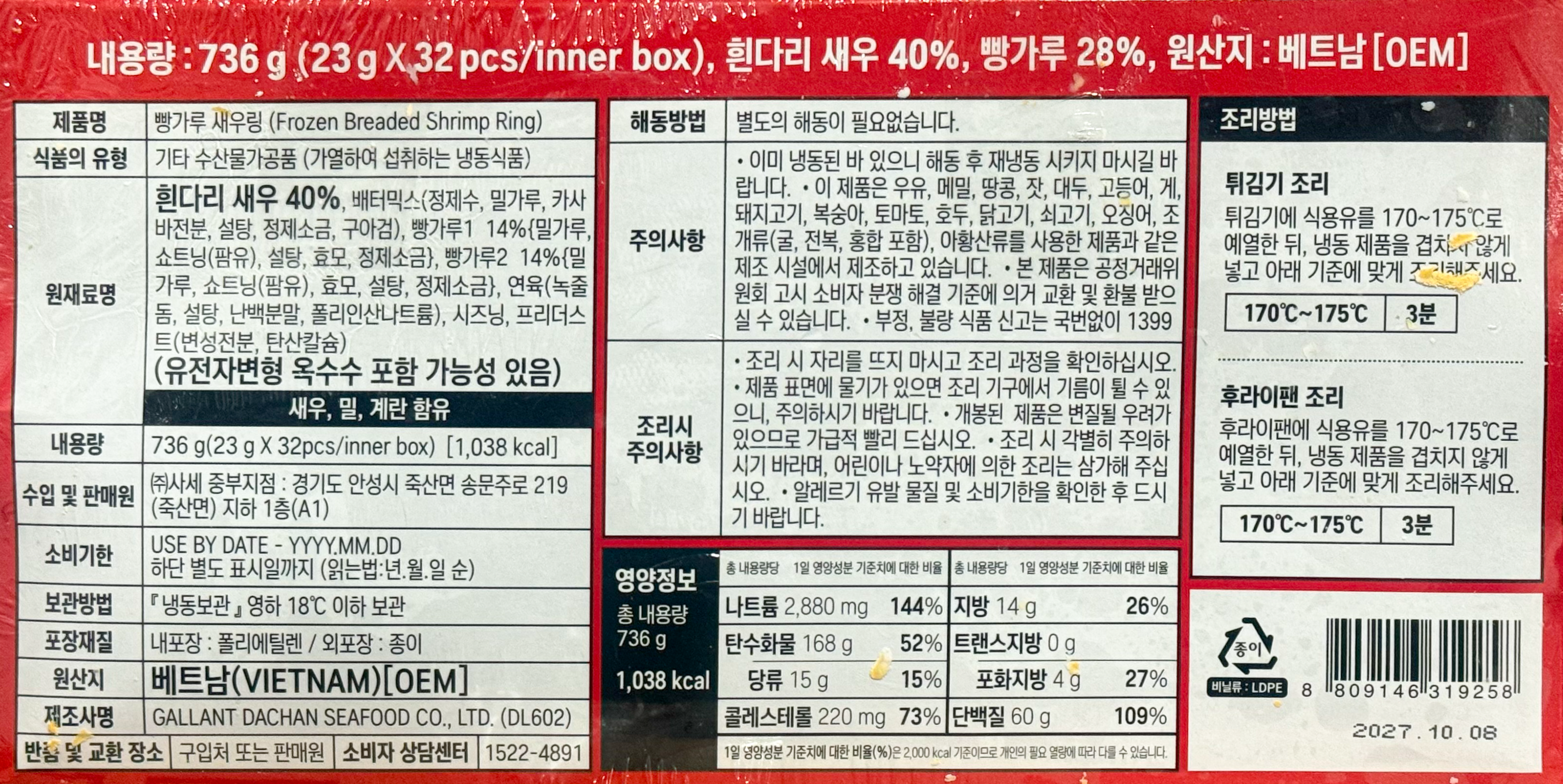 상품정보제공고시