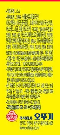 [박스판매] 오뚜기 일회용 허니머스타드 12g 200개 피자집 배달용 업소용 이미지