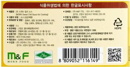 몬 스위트칠리소스 5L 튀김 소시지 나쵸 쌀국수 샤브샤브 곁들임소스 이미지