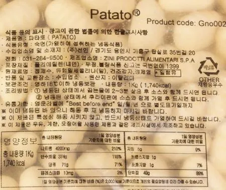 선인 감자뇨끼 파타토 1kg 냉동 뇨끼파스타 감자파스타 이탈리아뇨끼 이미지