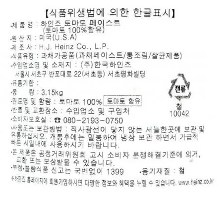 하인즈 토마토페이스트 3.15kg 토마토소스 베이스소스 이미지