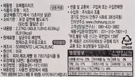 ★입점특가★ 갈바니 모짜렐라블럭치즈 냉동 2.27kg 갈바니치즈 이미지