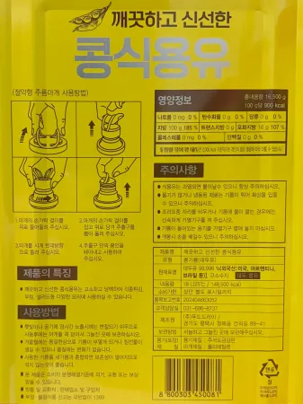 대두유 18L 말통 업소용기름 식당용 대용량 식용유 이미지