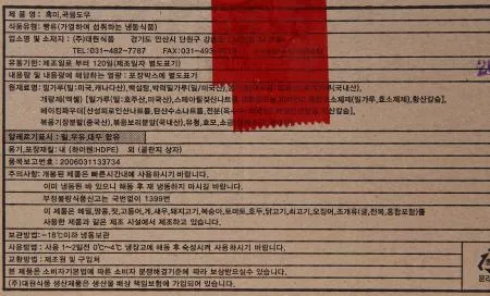 [박스판매] 대원 흑미 볼도우 220g짜리 72알 냉동생지 이미지