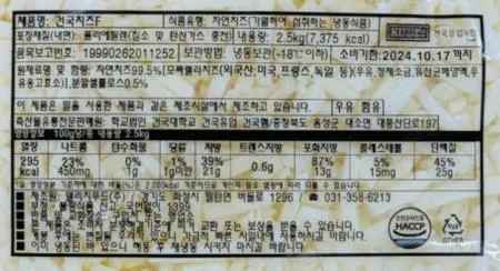 건국 모짜렐라피자치즈 F (자연100% 냉동) 2.5kg 이미지