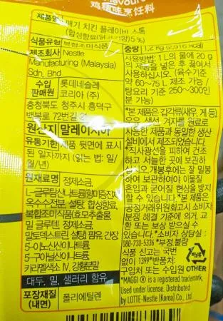 네슬레 매기 치킨스탁 치킨스톡 (분말)파우더 1.2kg 닭육수 국물조미료 육수 이미지