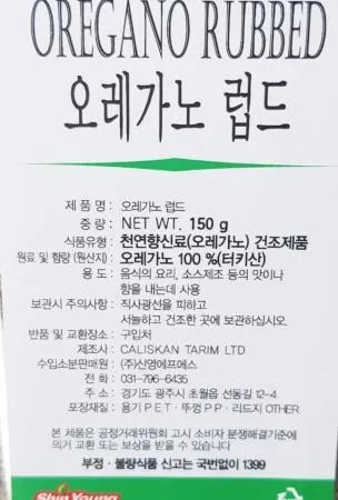 신영 오레가노 홀 럽드 150g 허브 파스타 피자 양식요리활용 이미지