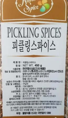신영 피클링스파이스 450g 피클만들때 쓰는 향신료 피클맛 극대화 이미지