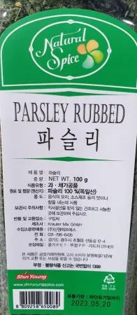 신영 파슬리 럽드 100g 소용량 향신료 파스타 그라탕 요리멋내기 이미지