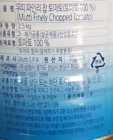 무띠 파인리찹 폴파 토마토홀 (다진토마토) 2.5kg 홀토마토 파스타소스 토마토소스 이미지