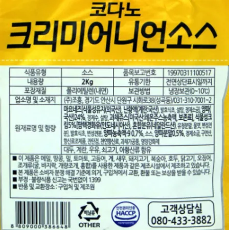 코다노 크리미어니언 소스 2kg 냉장 파닭치킨 양념 양파크림소스 이미지
