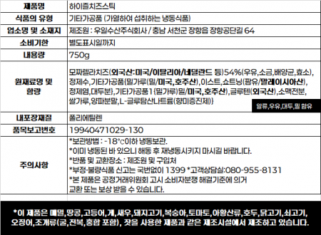 상품정보제공고시