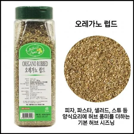 신영 오레가노 홀 럽드 150g 허브 파스타 피자 양식요리활용