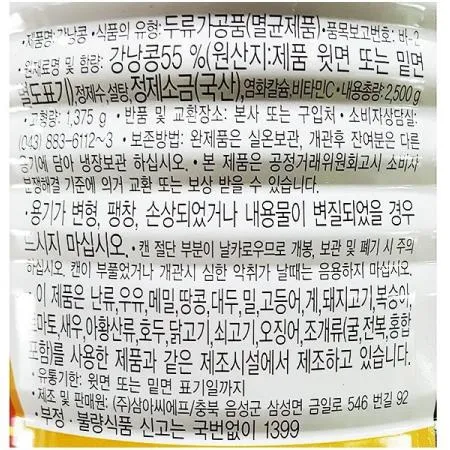 삼아 강낭콩 키드니빈스 2.5kg 레드키드니빈스 이미지