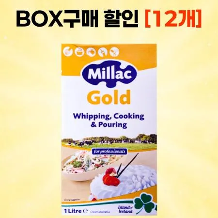 [BOX할인] 밀락 골드 휘핑크림(식물성) 1L 냉장유크림 12개