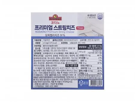 코다노 프리미엄 스트링치즈 (11mm) 2.5kg 냉동 피자크러스트엣지 치즈엣지 이미지