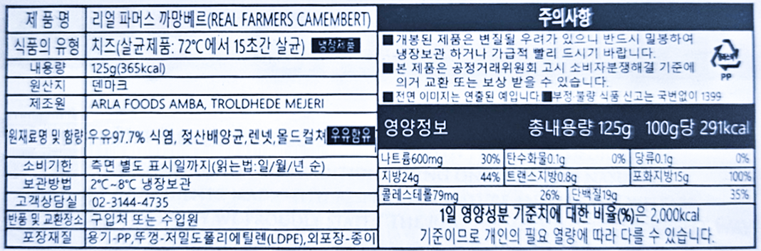상품정보제공고시