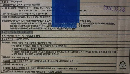 [박스판매] 대원 흑미 볼도우 400g짜리 45알 냉동생지 이미지