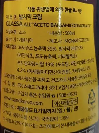 모나리 발사믹크림 500ml 카프레제 소스 이미지