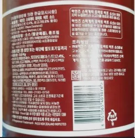 하인즈 비프 스파게티소스 3kg 뉴질랜드산 소고기 함유 이미지