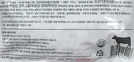 에스푸드 에쓰푸드 불고기 탑핑 1kg 냉동 10mm직경 탑핑 소고기 불고기맛 이미지